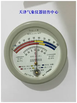 TY93-1 барометър, измерване на температура и влажност, температура на коса, сух и влажен термометър